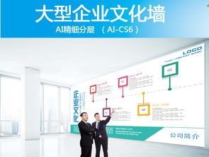 創(chuàng)意企業(yè)文化墻AI模板設(shè)計 矢量資源、高清效果圖與數(shù)字應(yīng)用服務(wù)