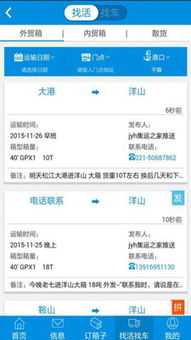 集運(yùn)之家 一站式海外購物集運(yùn)平臺(tái)，卡集信息全解析